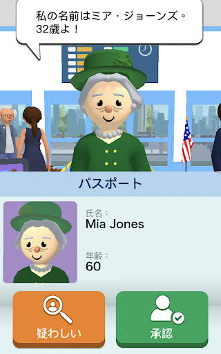 エアポート・セキュリティ screenshot 6