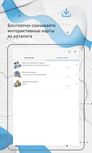 CarryMap скриншот 12