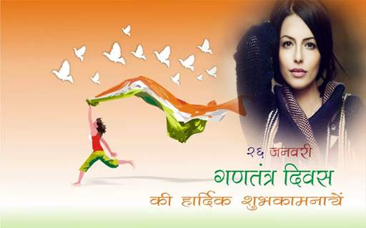 Republic Day Photo Frame 2020 screenshot 2