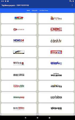 Newspaper radio tv - সংবাদপত্র রেডিও টেলিভিশন screenshot 17