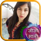 जीजा साली की गरम कहानी Jija Sali Ki Garam Kahani 1.0