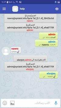 Syria Tel Chat screenshot 4