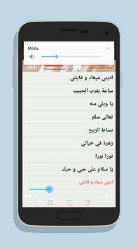 جميع اغاني فريد الأطرش mp3 3 تصوير الشاشة