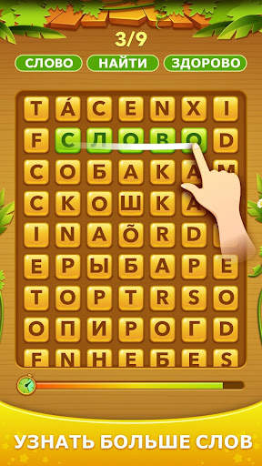 Word Scroll - словесных игр скриншот 2
