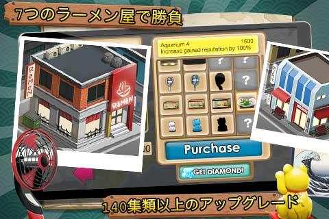 Ramen Chain screenshot 3