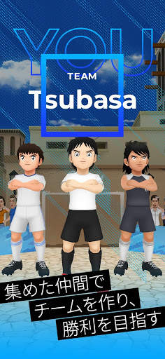TSUBASA  screenshot 5