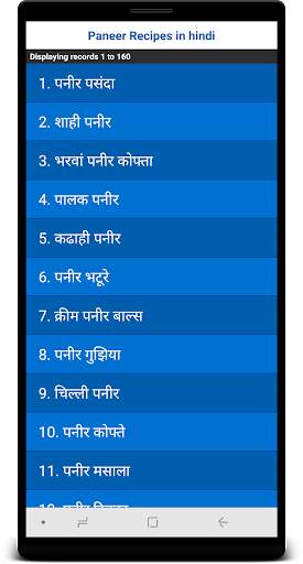 Paneer Recipes in Hindi screenshot 3