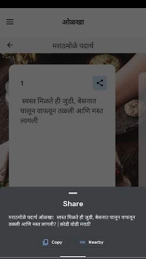 कोडी वोडी | Kodi Wodi Marathi screenshot 4
