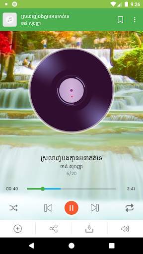 Khmer Song | Khmer Music screenshot 4