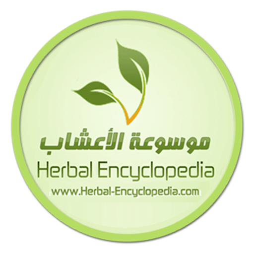 موسوعة الاعشاب أيقونة
