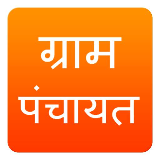 Gram Panchayat App in Hindi 0.3