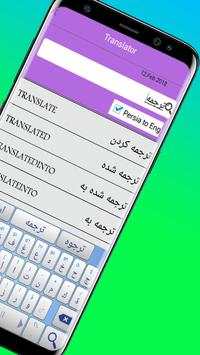 offline Dictionary English Persian translator screenshot 2