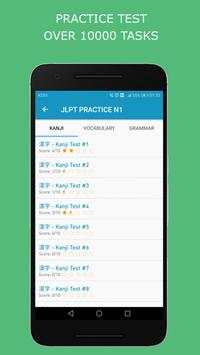 Japanese Test- JLPT Test N1-N5 скриншот 2