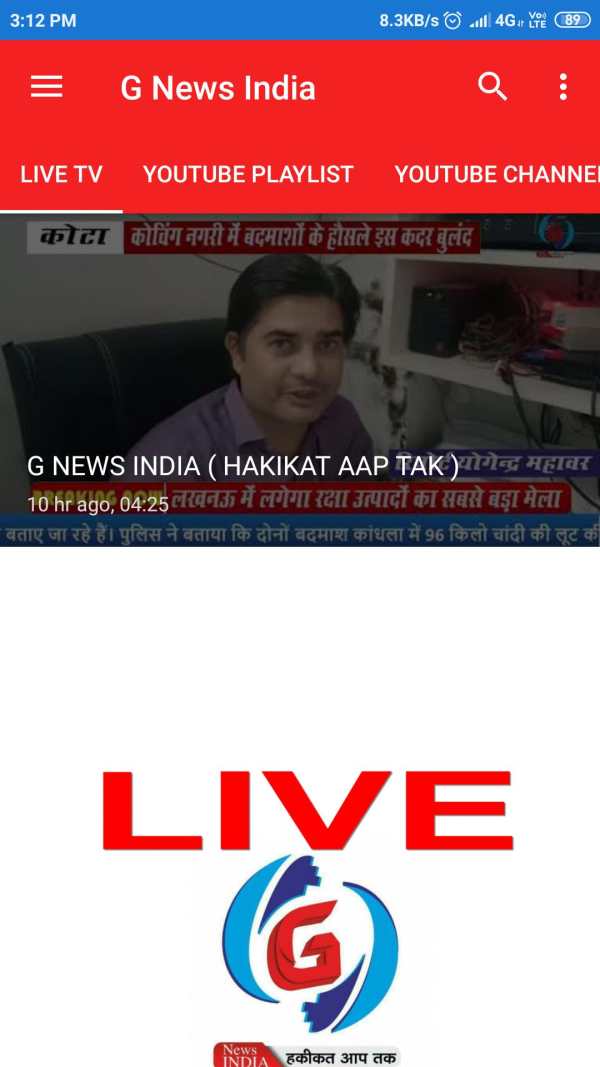 G News India screenshot 1