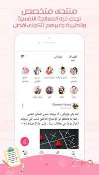 حياة -حاسبة الدورة الشهرية، منتدى المرأة screenshot 8