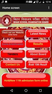 Bihar Board Official App скриншот 2