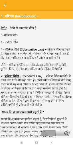 Indian Evidence Act Notes скриншот 3
