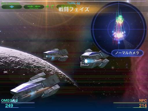 セレスティアルフリート【3D宇宙艦隊ギャラクシー・ストラテジー 】 screenshot 14
