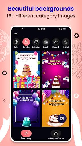 Tamil Text On Photo, Quotes Creator: தமிழ் உரை கலை screenshot 2