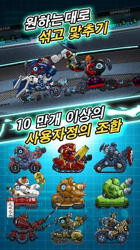 Toy Attack screenshot 1