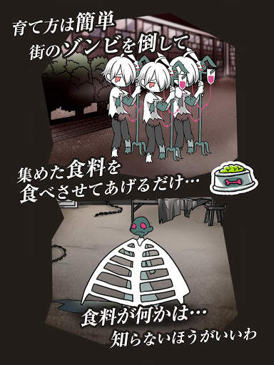 ゾンビ彼氏 screenshot 8
