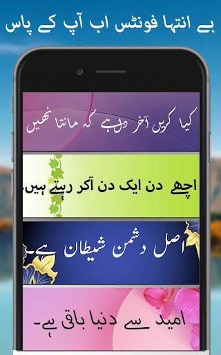 Urdu Post Maker screenshot 1