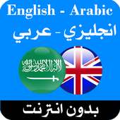 Dictionary English icon