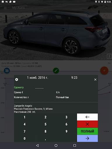 MyFuelLog2 скриншот 10