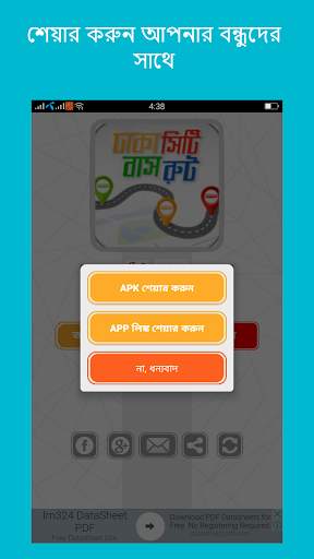 Dhaka City Bus Route screenshot 5