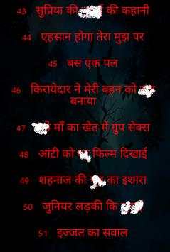 Kahani Dard Ki screenshot 2