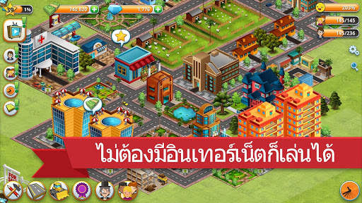วิลเลจซิตี้ เกาะจำลองหรรษา screenshot 5