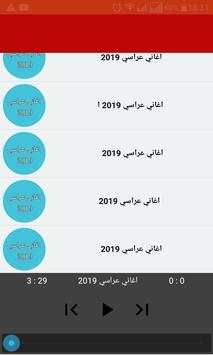 أغاني عراسي شاوي بدون نت 2019 |Agani Arassi 2019 1 تصوير الشاشة