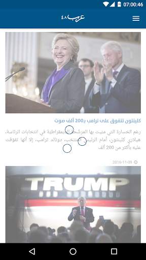 arab 48 news website screenshot 8