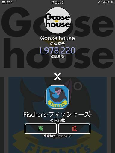 チューバー 多いか少ないか screenshot 8