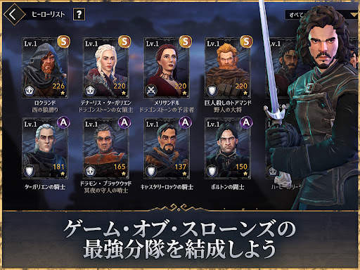 ゲーム･オブ･スローンズ Beyond the Wall screenshot 6