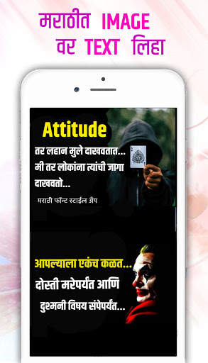 Marathi Font Style App Editor screenshot 1