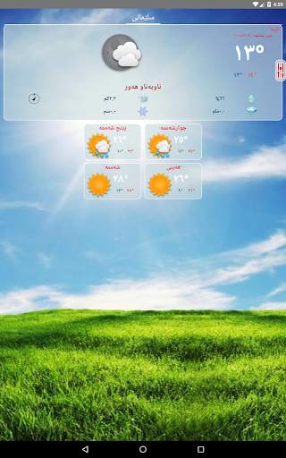 Kurdistan Weather- Kash کوردی screenshot 10