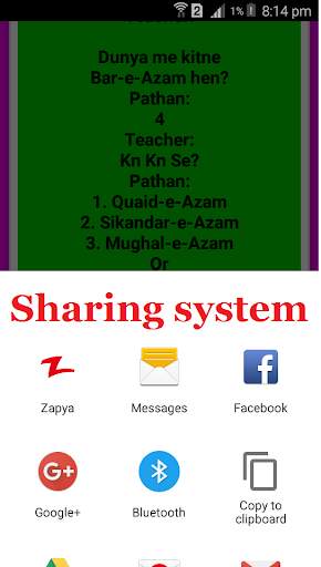 URDU FUNNY SMS 2018 screenshot 2