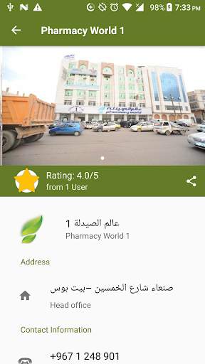 Pharmacy World screenshot 7