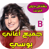 Bossy Songs icon