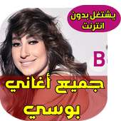 Bossy Songs icon
