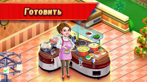 Star Chef™ :кулинарная игра скриншот 1