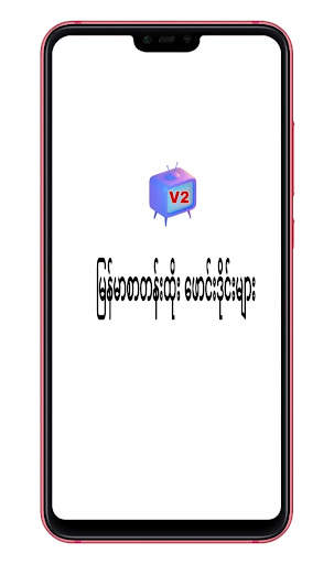Blue TV screenshot 1