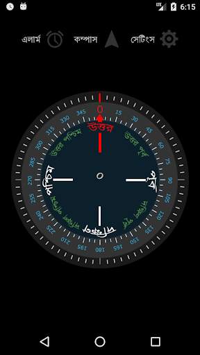 বাংলা ঘড়ি (Bangla Clock) screenshot 6