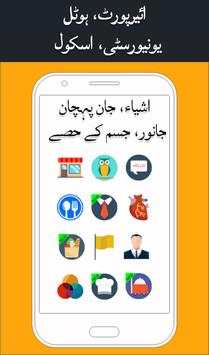 Learn Korean Language in Urdu screenshot 2