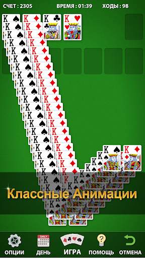 Пасьянс Косынка скриншот 2