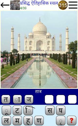 तस्वीर प्रश्नोत्तरी स्क्रीनशॉट 11