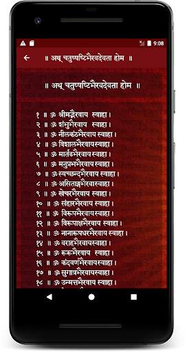 Karmkand screenshot 6