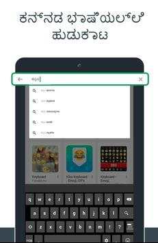Kannada Typing Keyboard screenshot 10