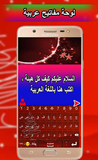 Arabic Keyboard 2020 screenshot 5